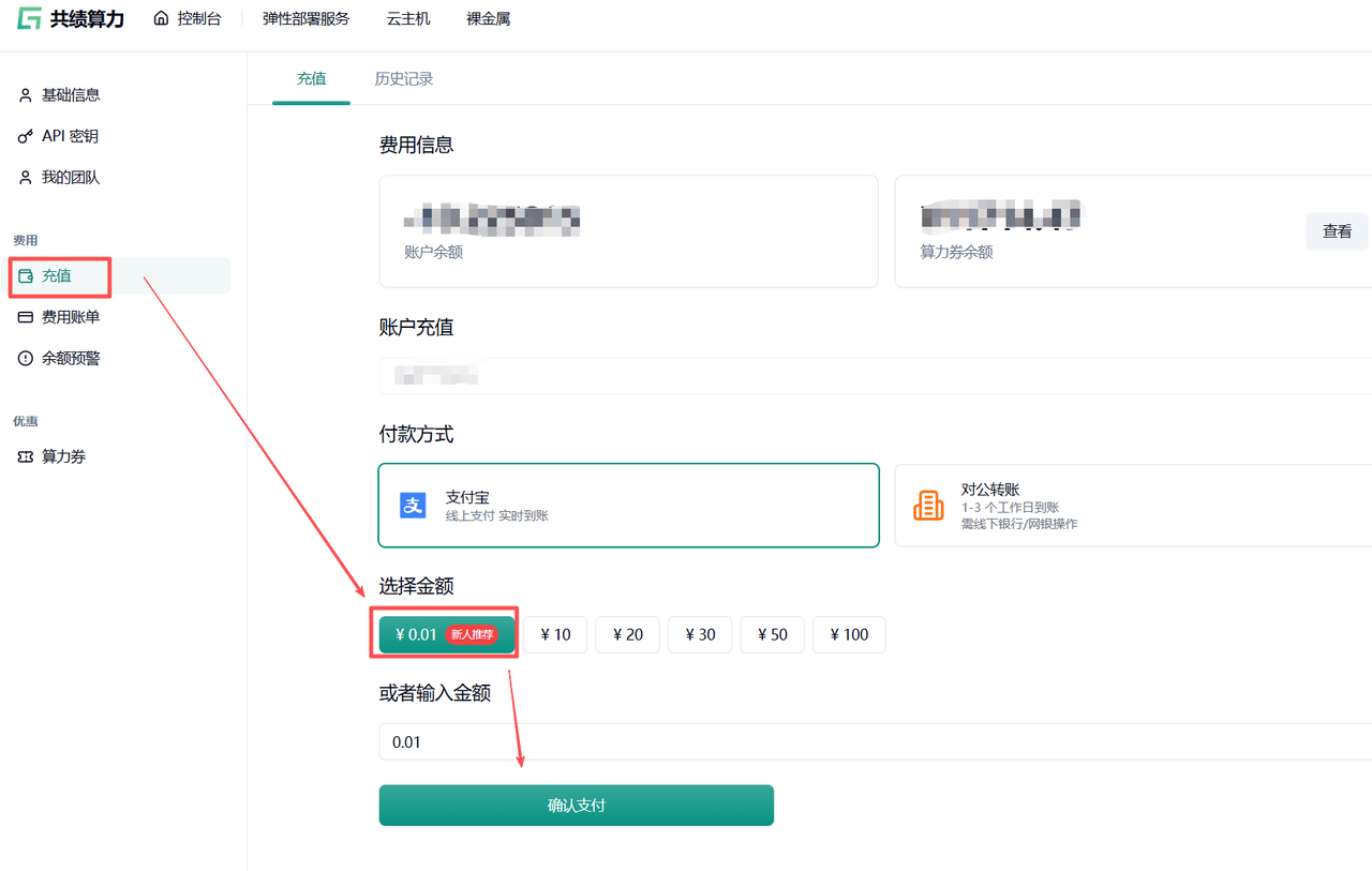 充值激活账号（深色）