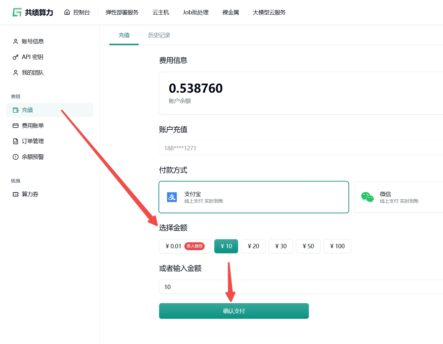 充值激活账号（浅色）