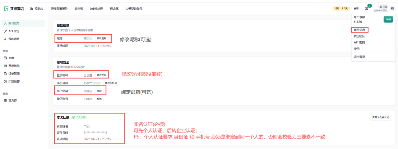 设置登录密码