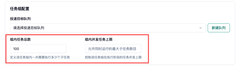 队列任务/Spot 任务最佳实践示意图