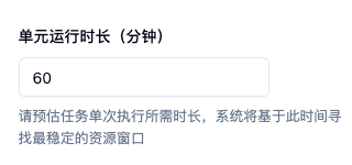 队列任务/Spot 任务最佳实践示意图