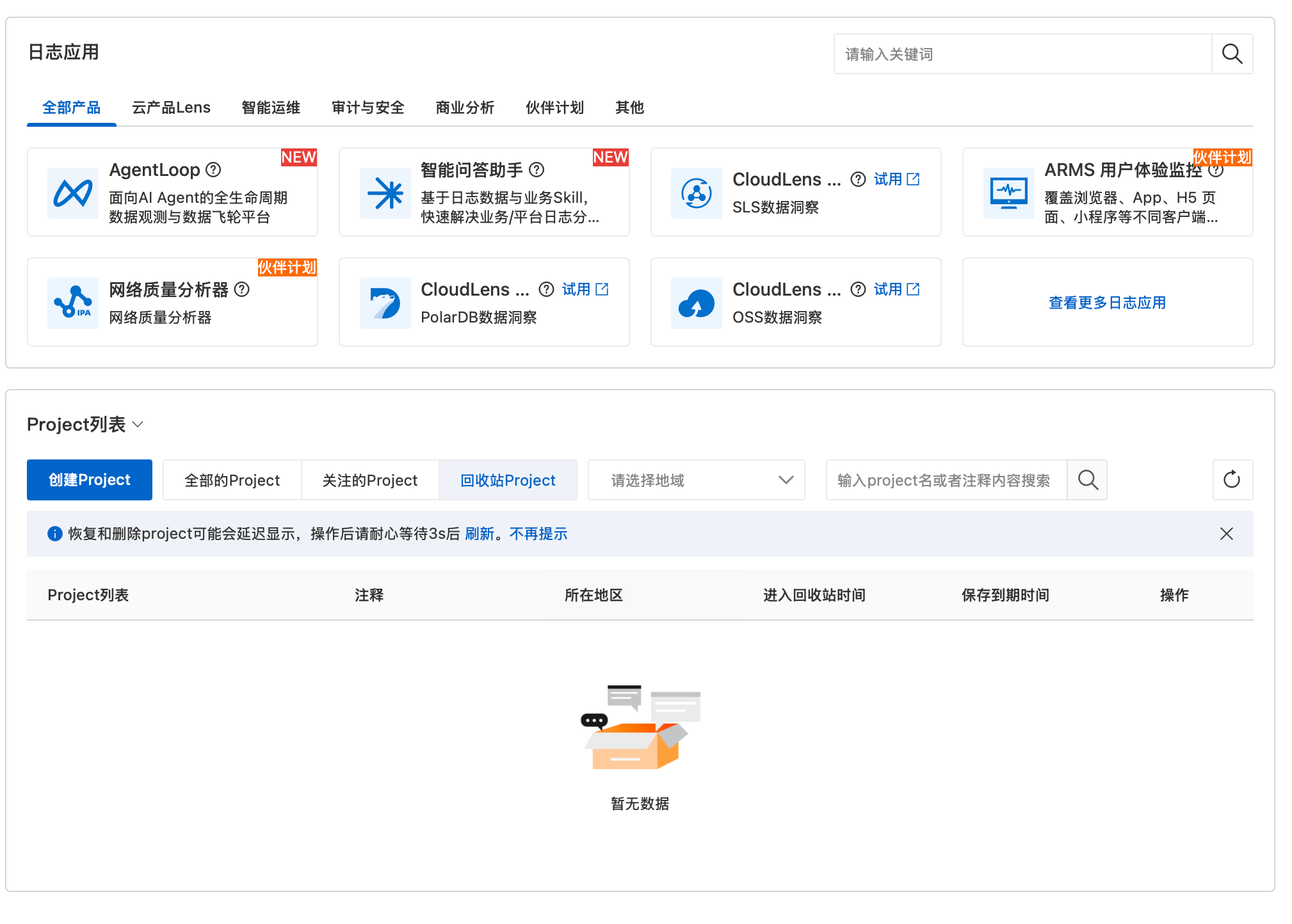 云服务商选择与鉴权配置示意图