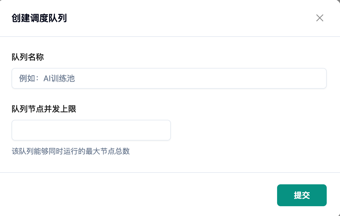 新建队列示意图