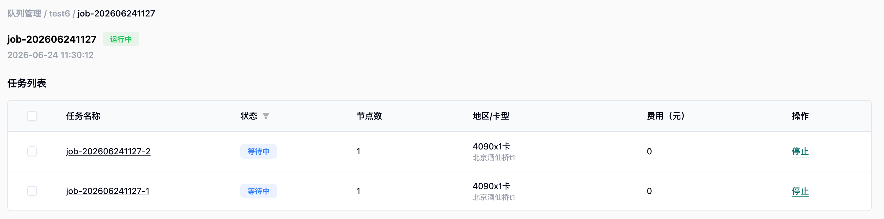 子任务精准启停示意图
