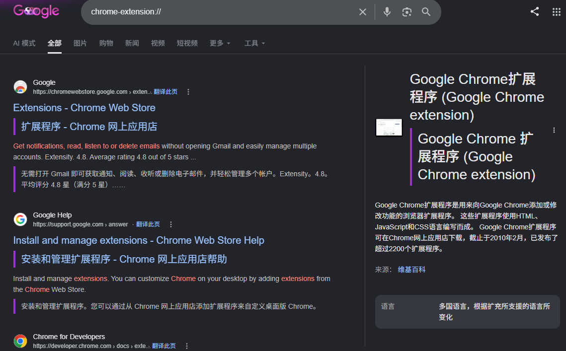 配置沉浸式翻译示意图