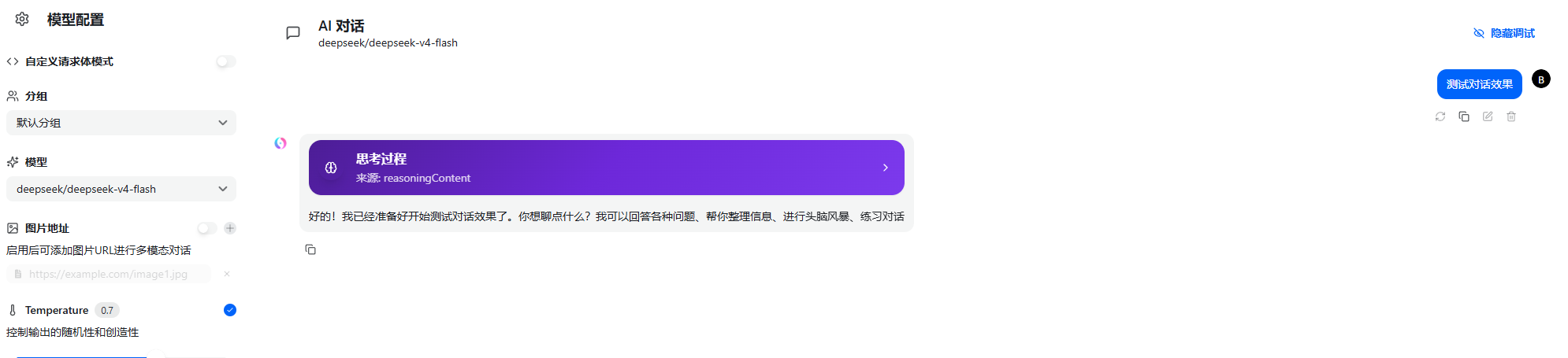 测试示意图