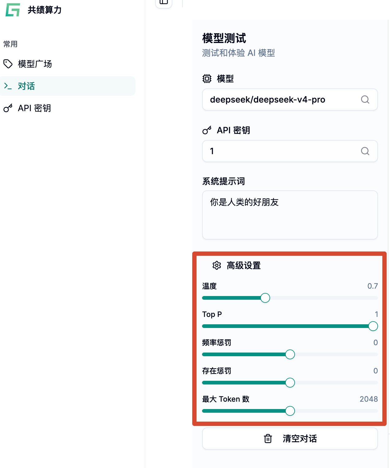 按需调整高级设置示意图
