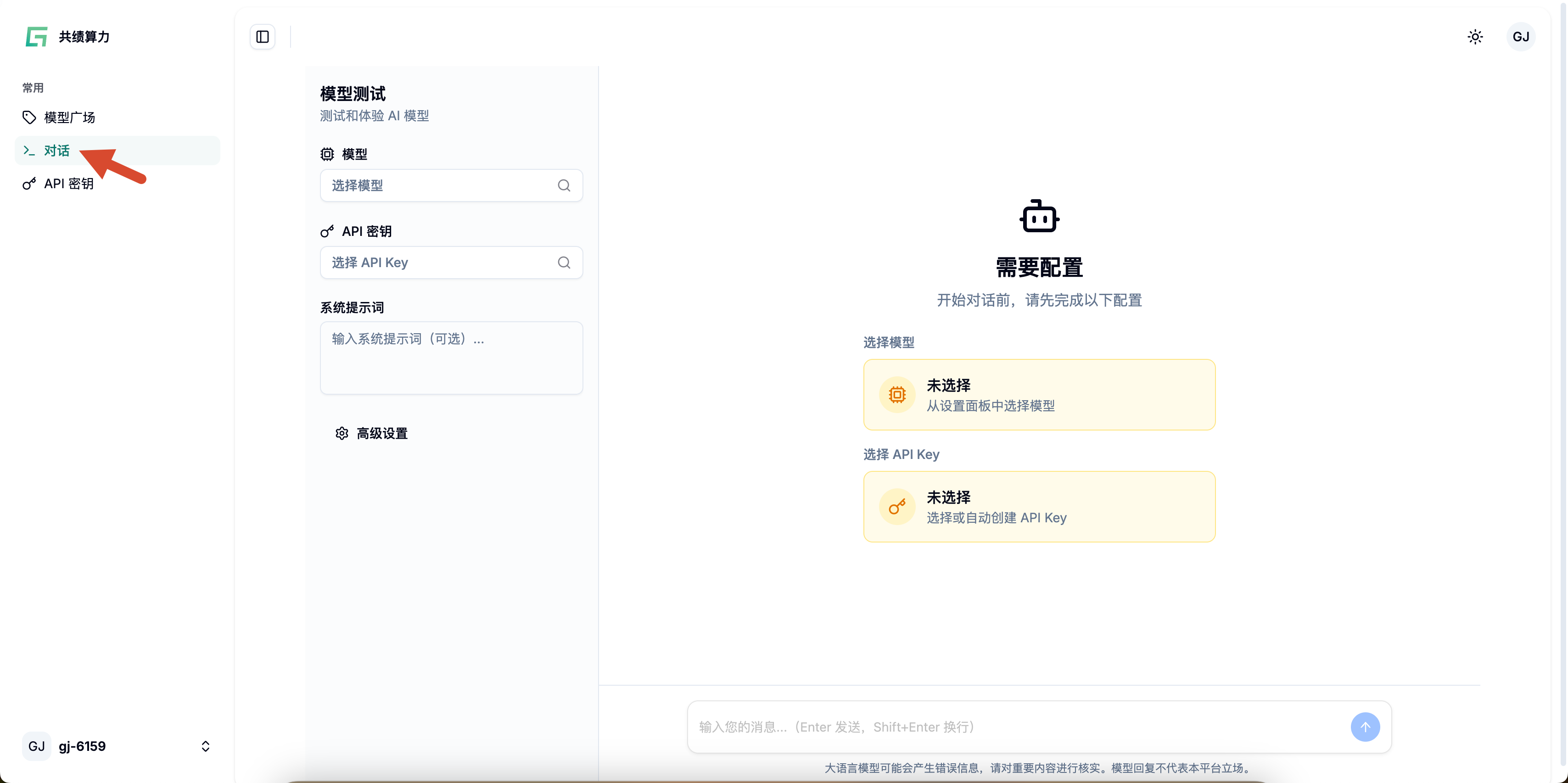打开对话面板示意图
