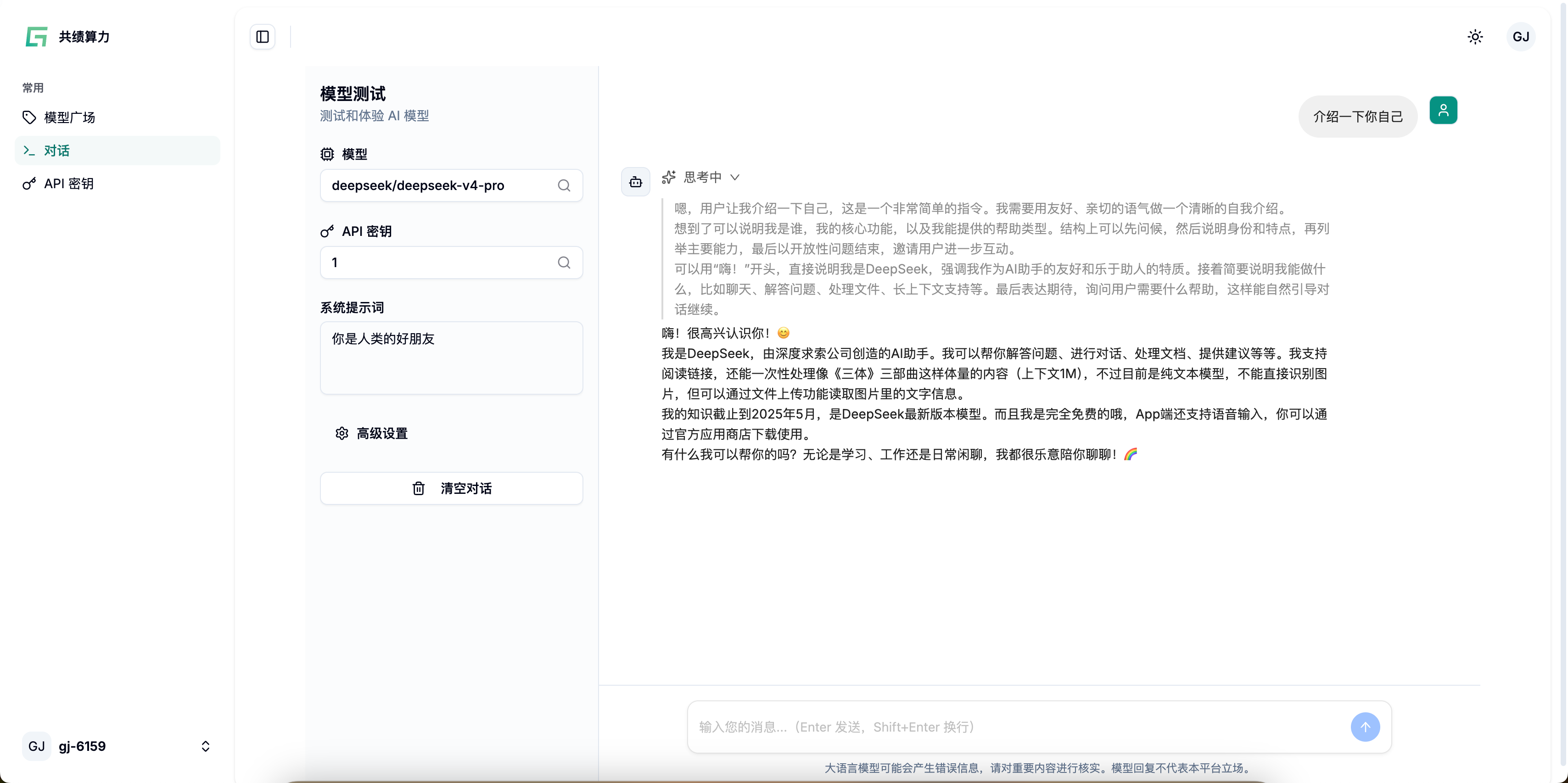 测试回答示意图