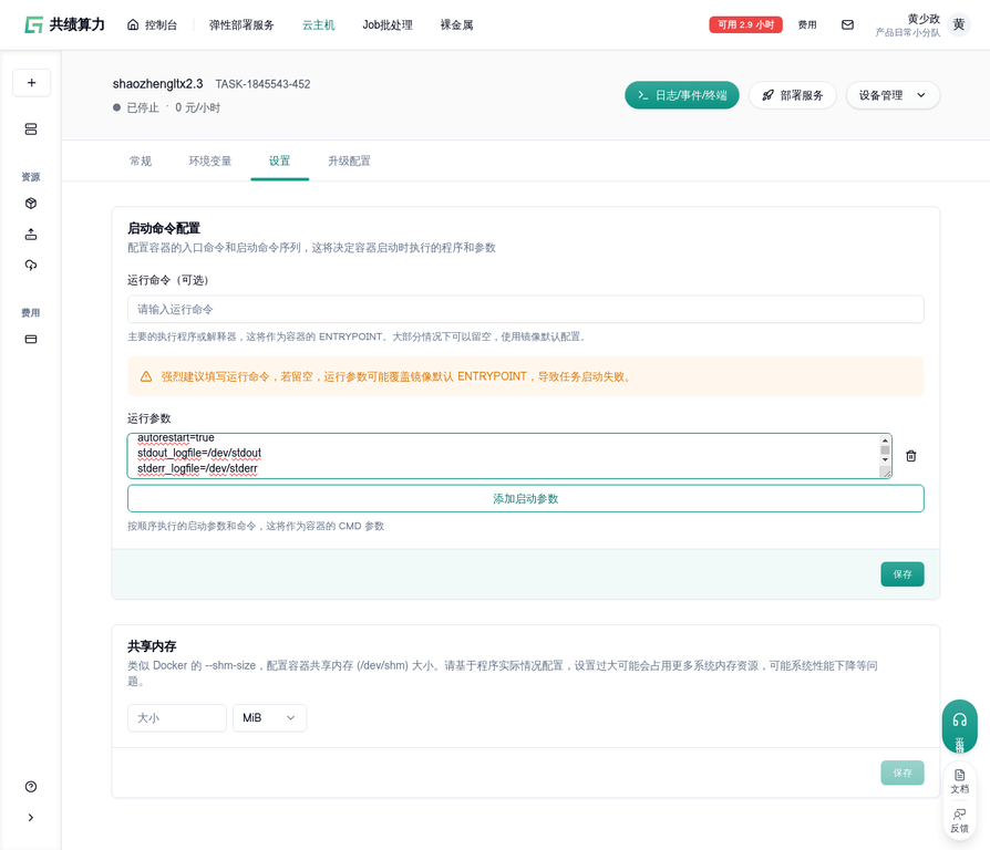 2. 填写配置块示意图