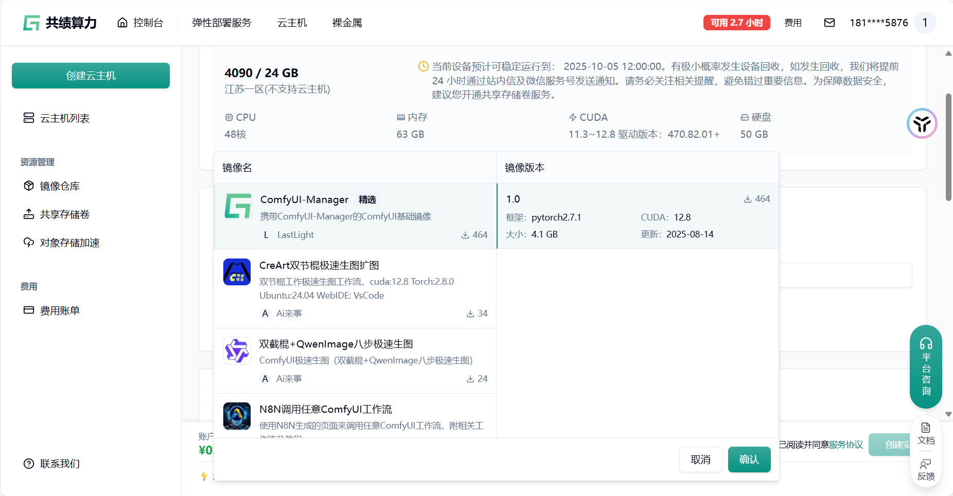 1. 环境准备示意图