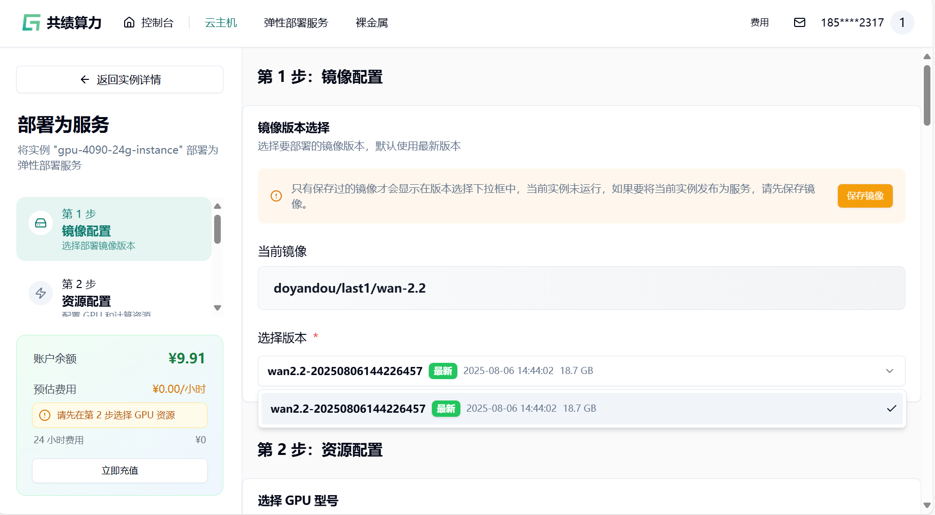 3 打包镜像示意图