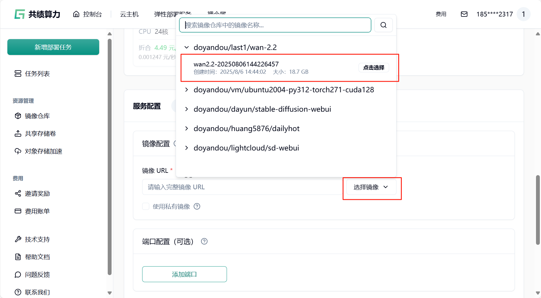 3 打包镜像示意图