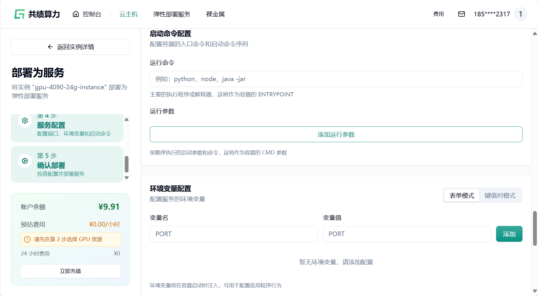 3 打包镜像示意图