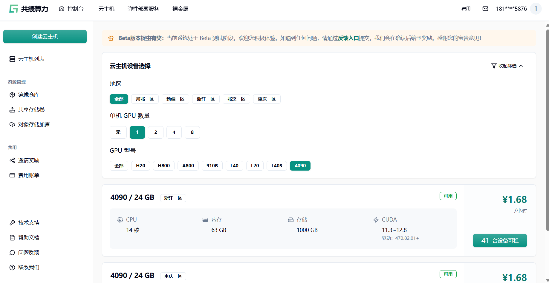 1 在云主机上部署 WAN2.2示意图