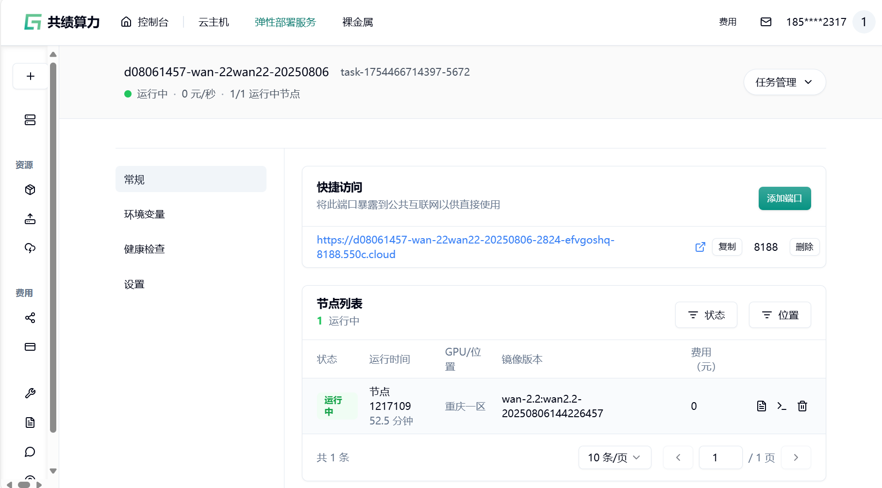 3 打包镜像示意图