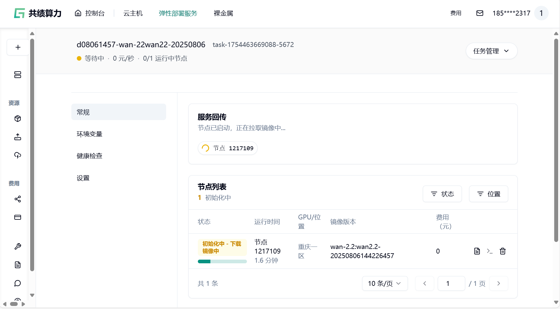 3 打包镜像示意图