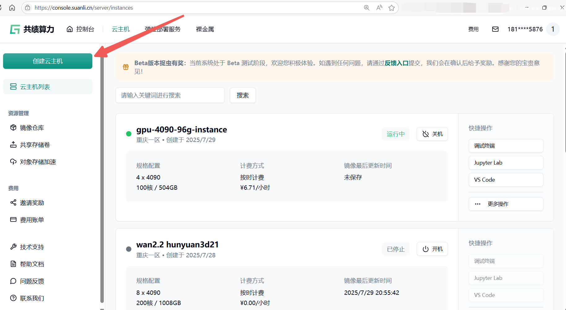 1 在云主机上部署 WAN2.2示意图
