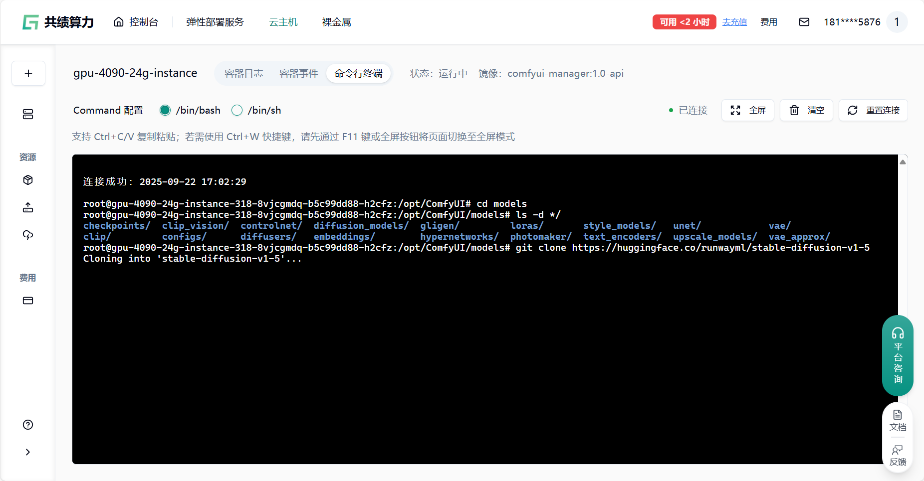 3.2 外部下载 & 导入模型示意图