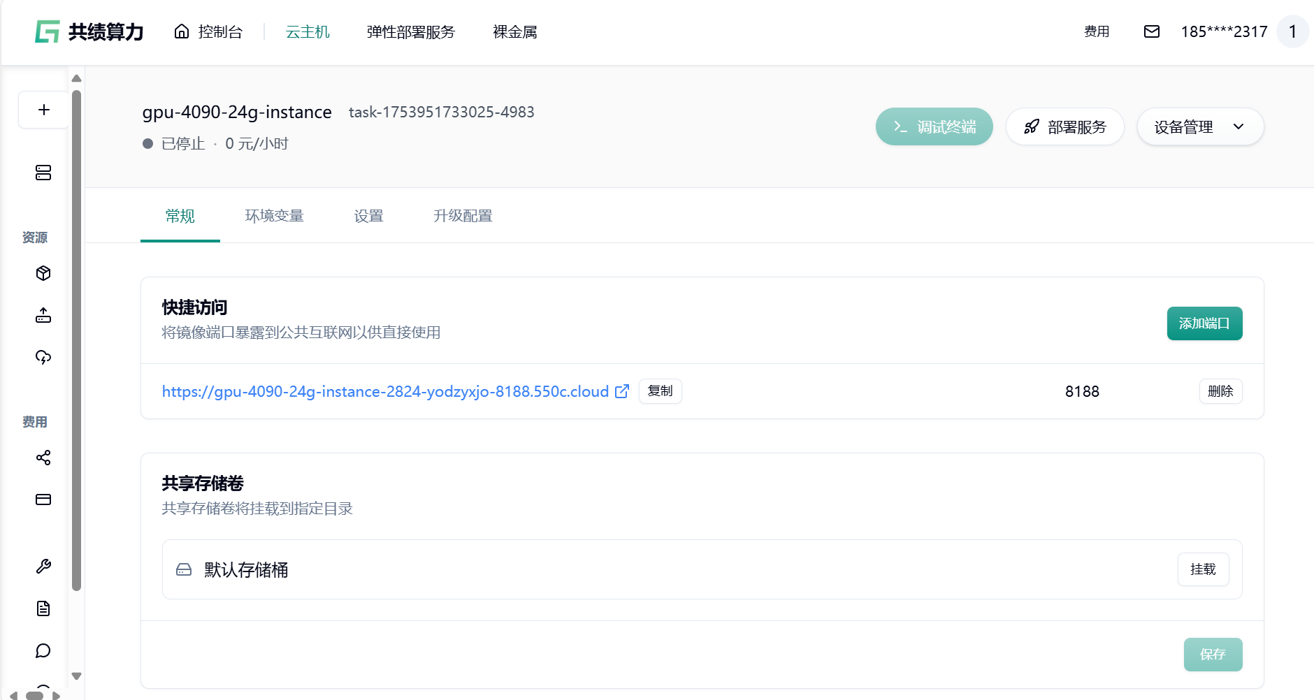 1 在云主机上部署 WAN2.2示意图
