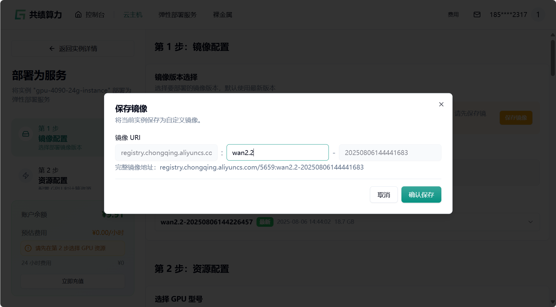 3 打包镜像示意图