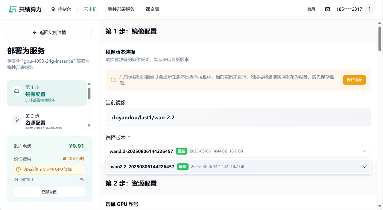 2.3 选择最新版本示意图