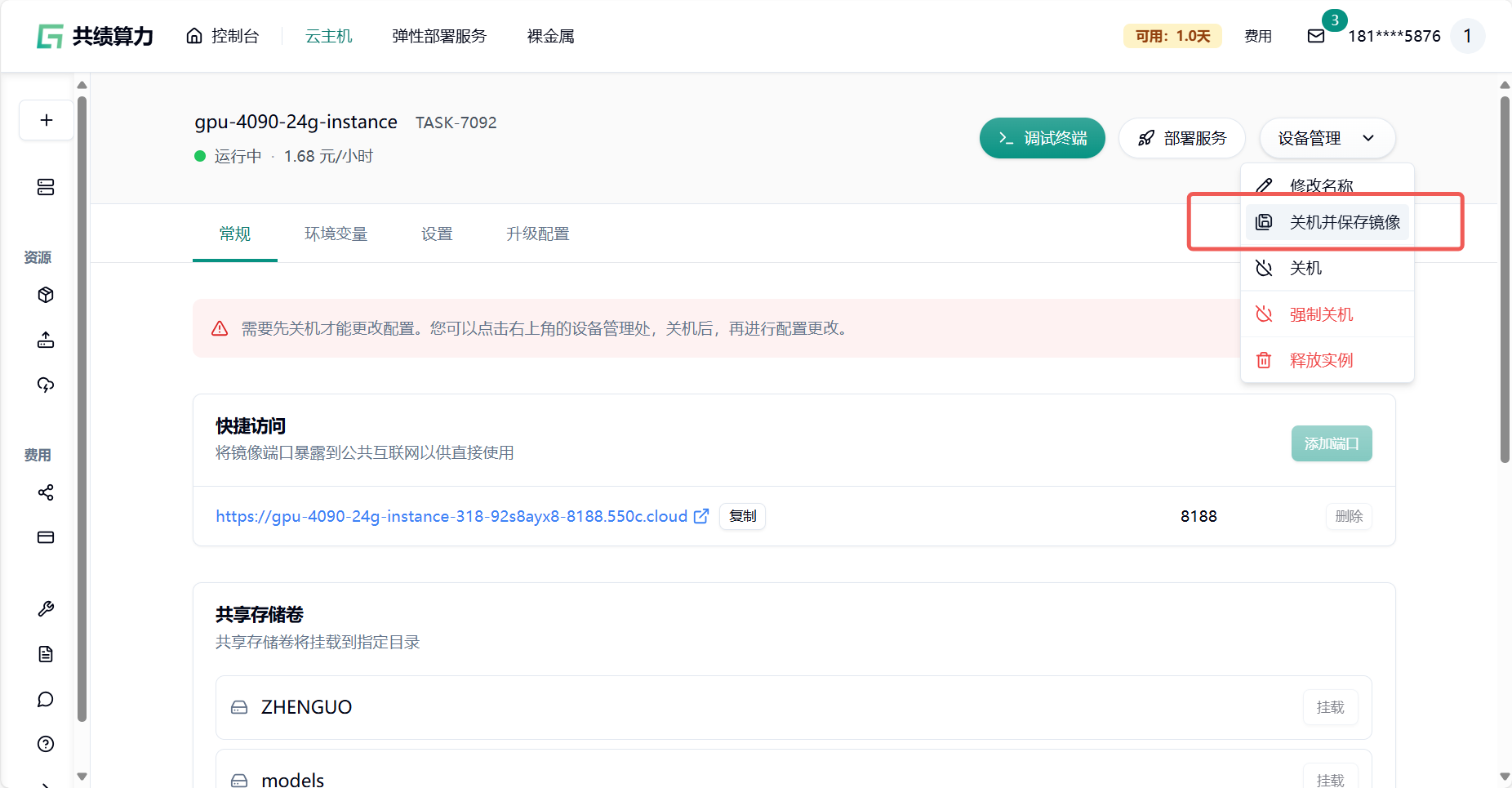 2.9 社区镜像地址提交表单示意图
