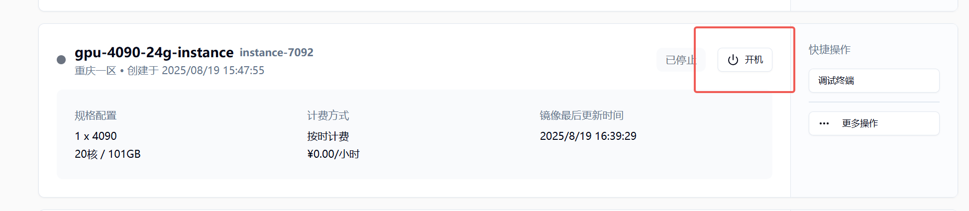 2.9 社区镜像地址提交表单示意图