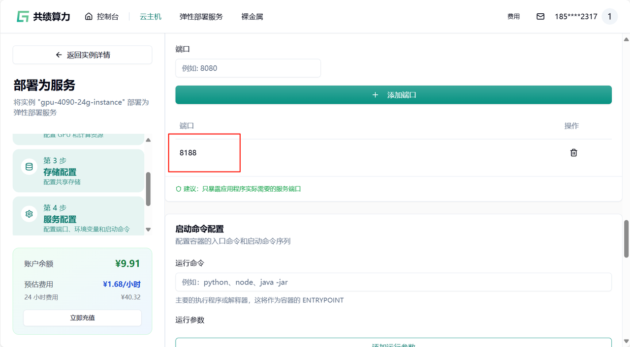 2.5 添加端口示意图