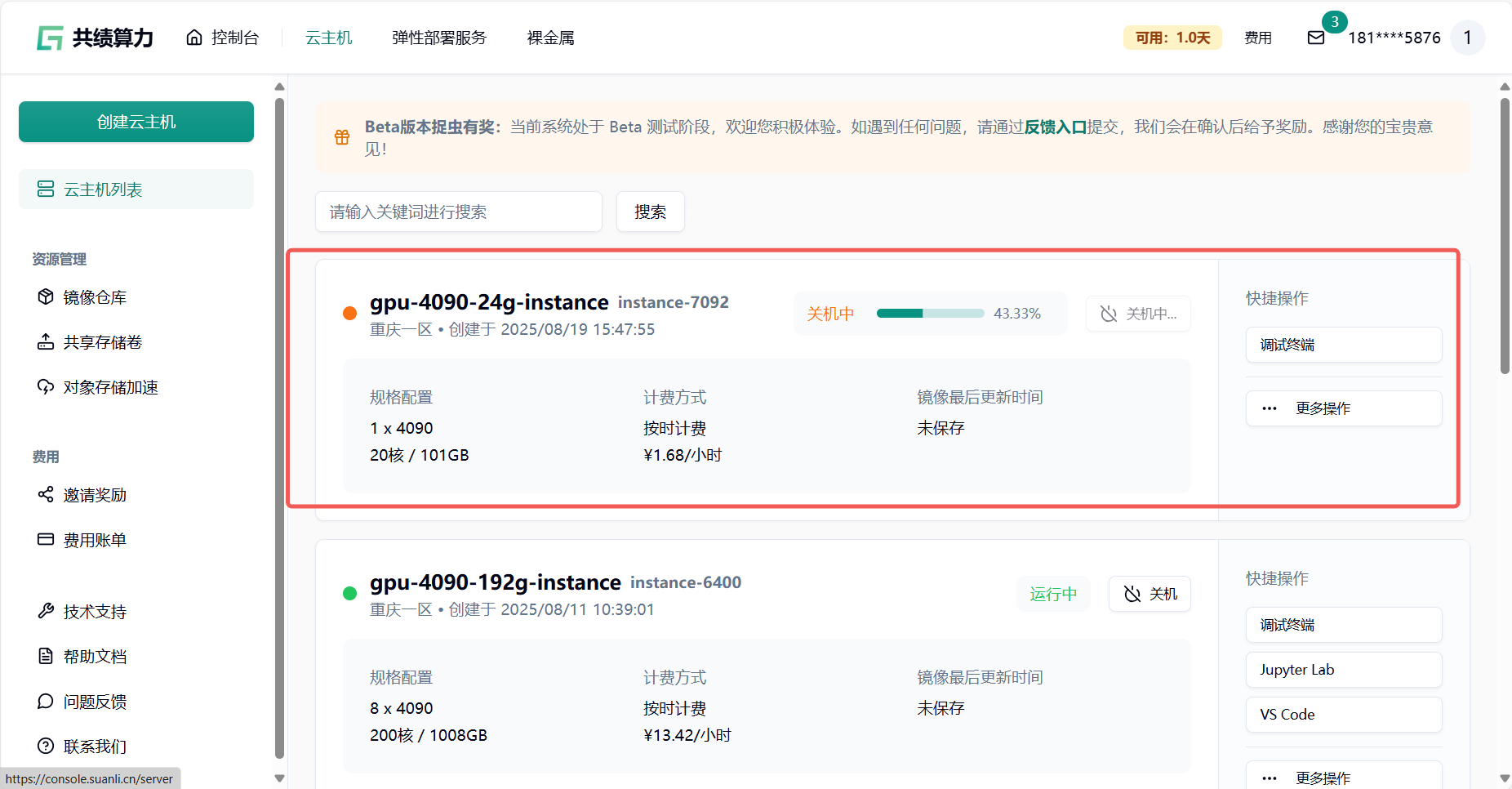 2.9 社区镜像地址提交表单示意图