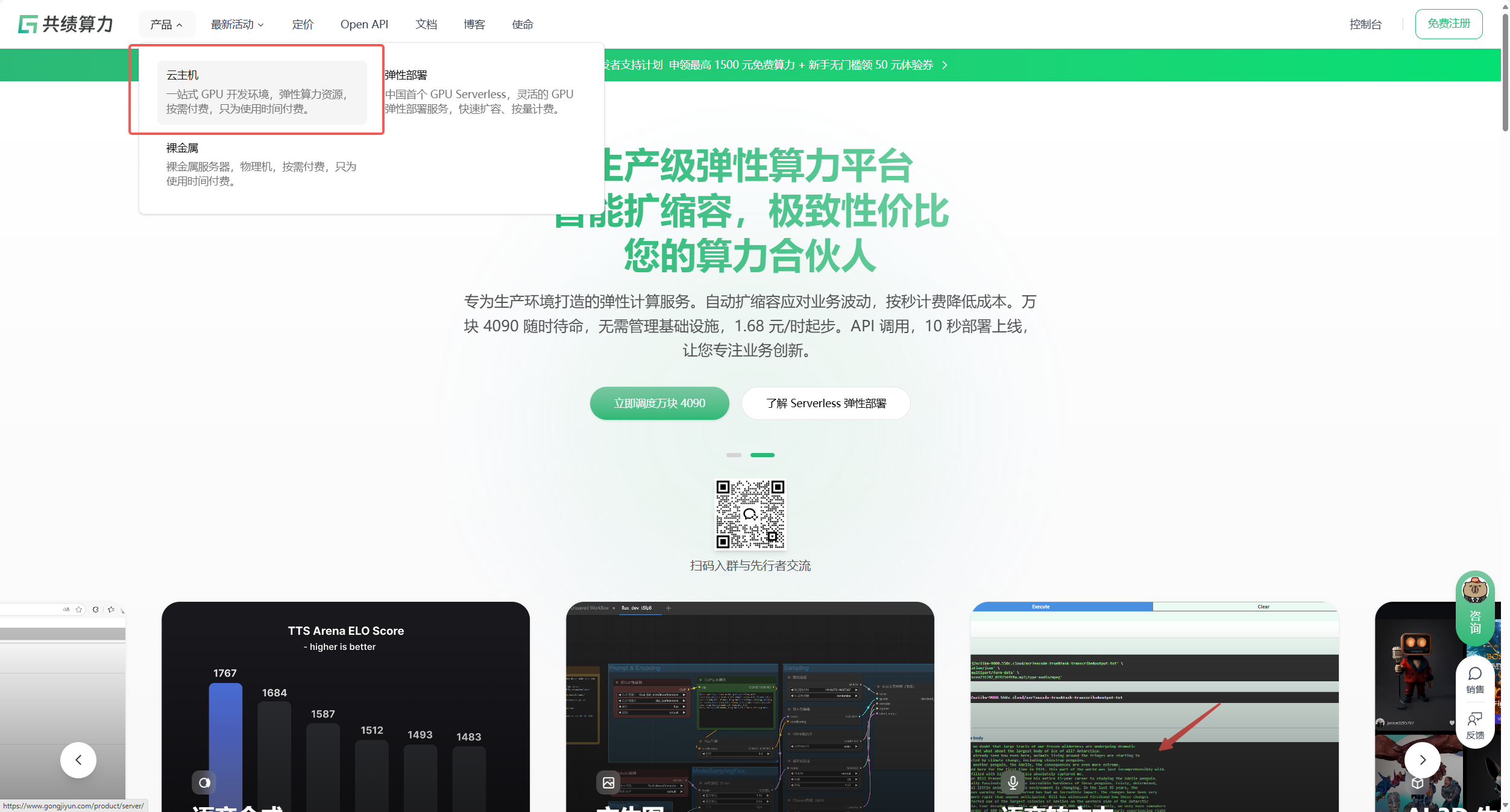 1.2 云主机产品操作流程示意图