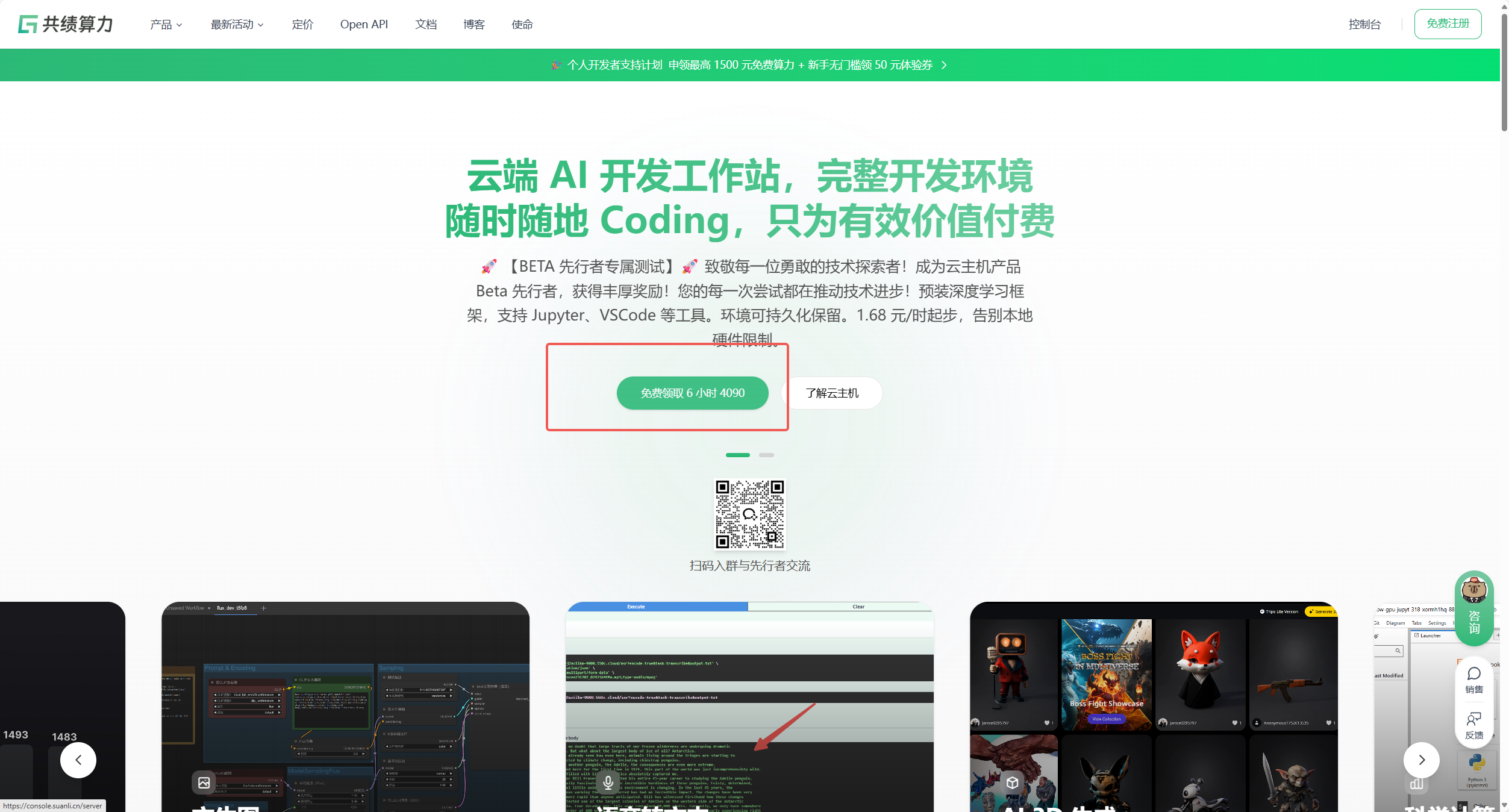 1.2 云主机产品操作流程示意图