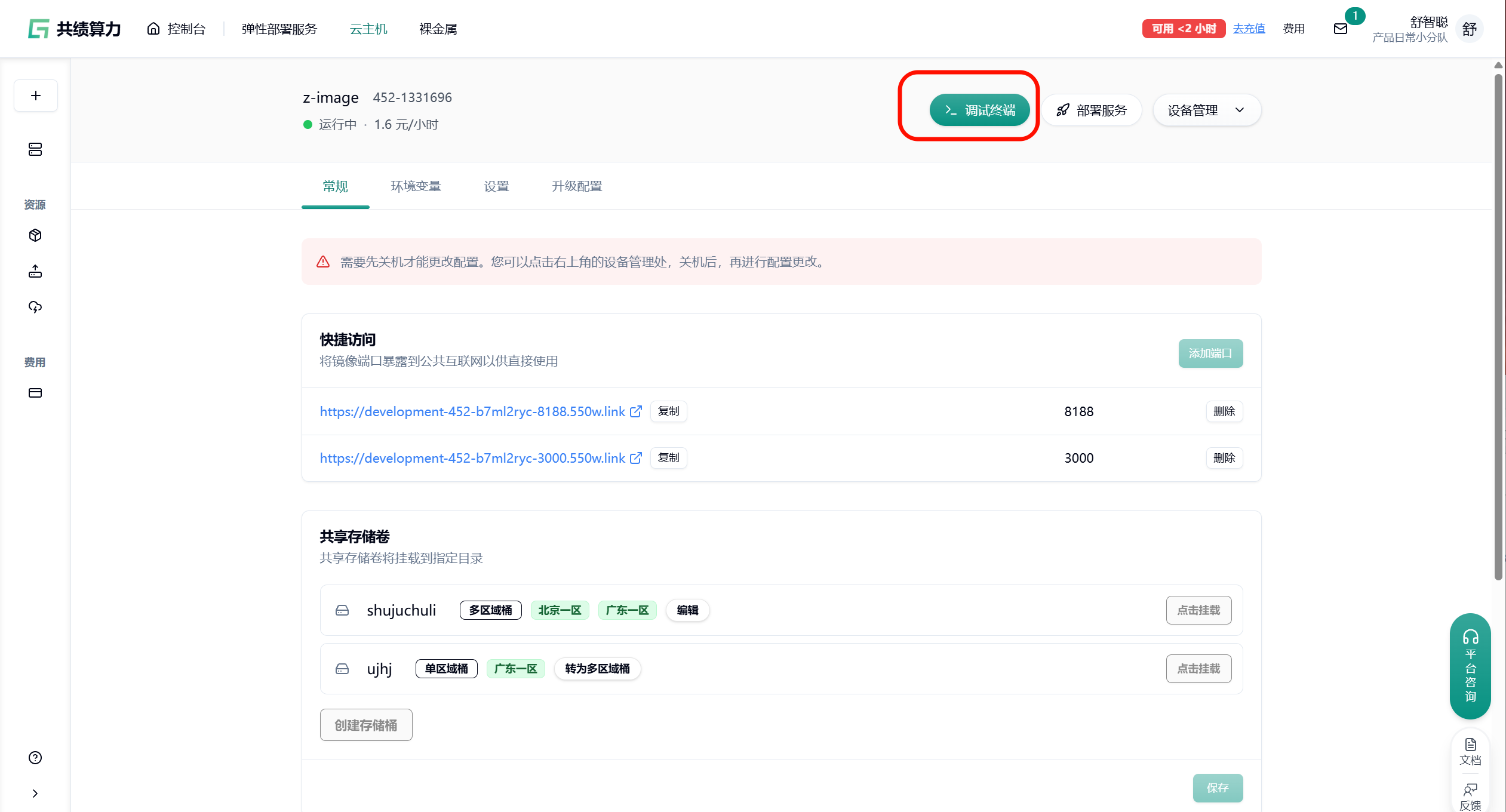 启动带 CUDA 环境的云主机实例示意图