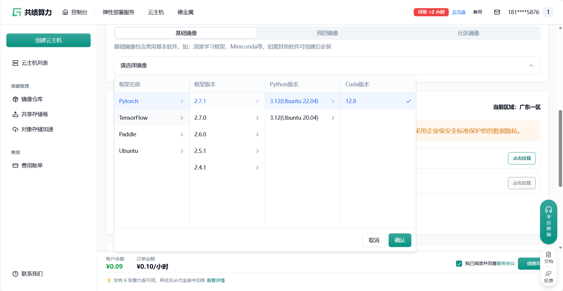 2.准备工作示意图