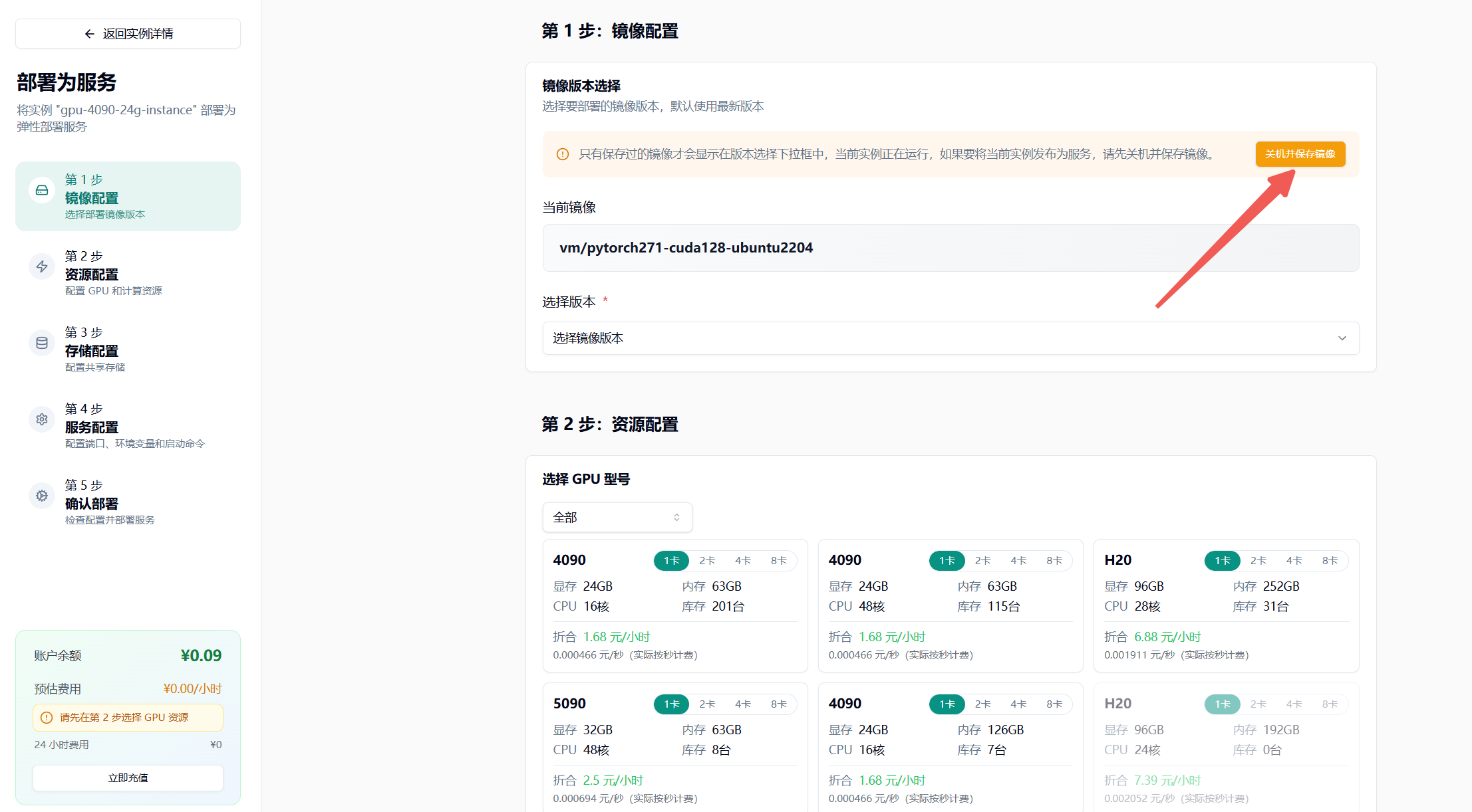 6.如何转换为弹性部署服务（自动弹性扩缩容）示意图