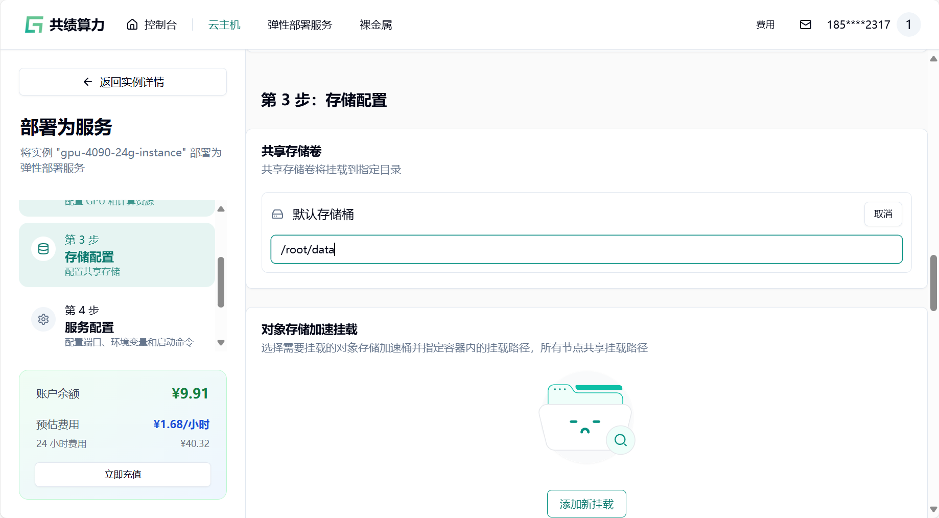 6.如何转换为弹性部署服务（自动弹性扩缩容）示意图