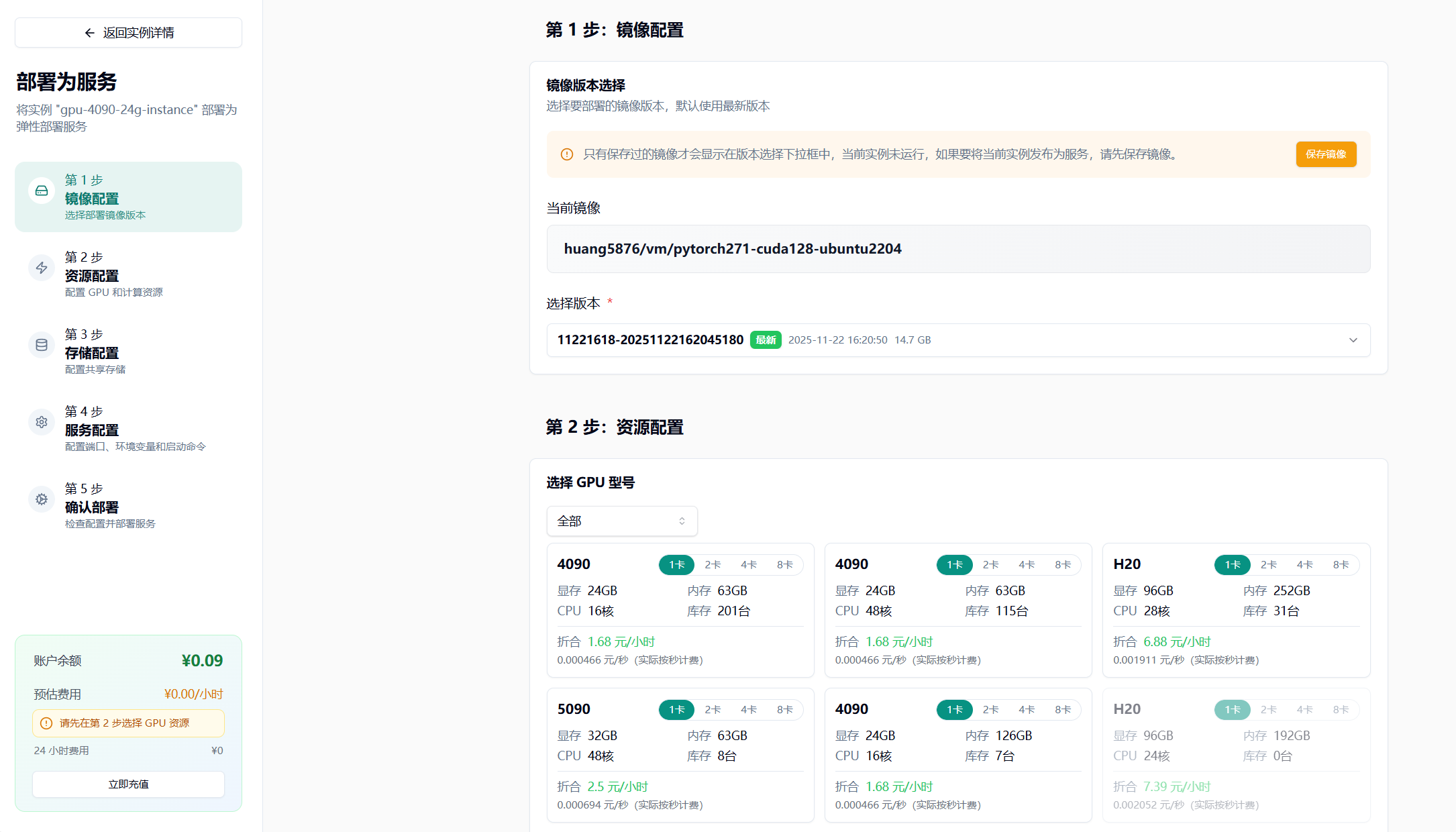 6.如何转换为弹性部署服务（自动弹性扩缩容）示意图