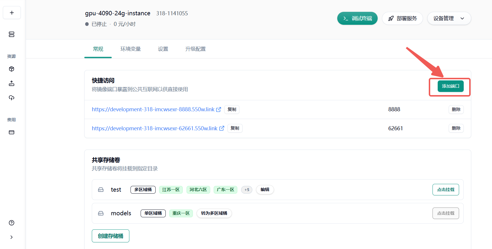 4.基于 gradio 的界面构建示意图