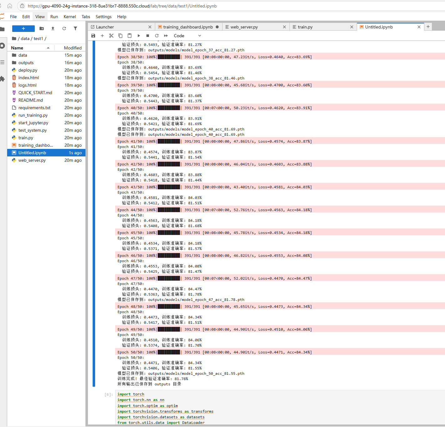 使用云主机的 Jupyter Lab 进行读取训练示意图