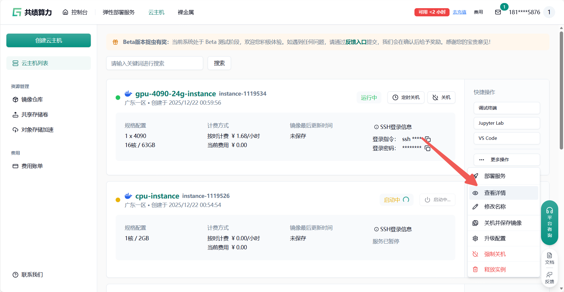 3.1 终端下载模型示意图