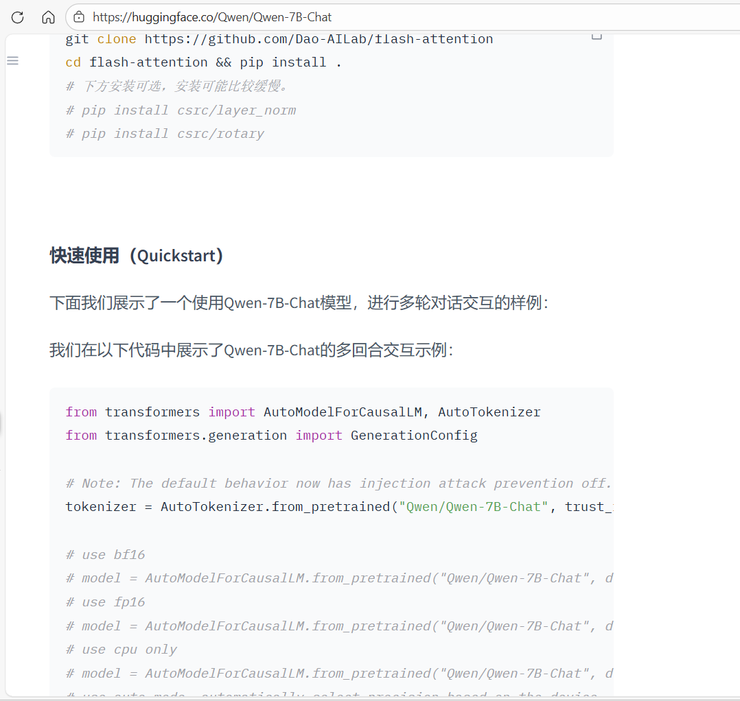 4.编写 Python 启动脚本（控制台循环交互）示意图