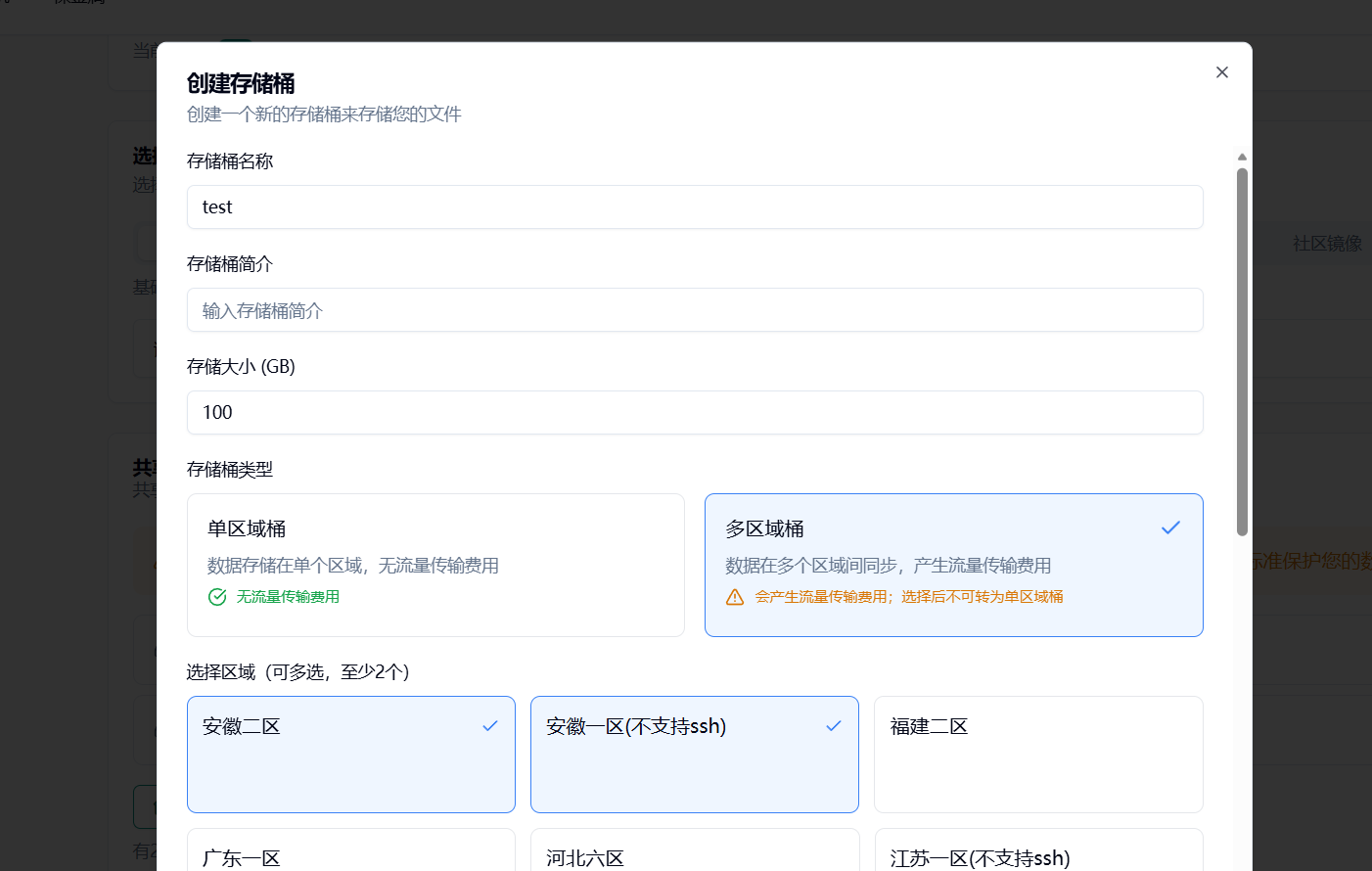 附录 2 共享存储卷中放置模型示意图