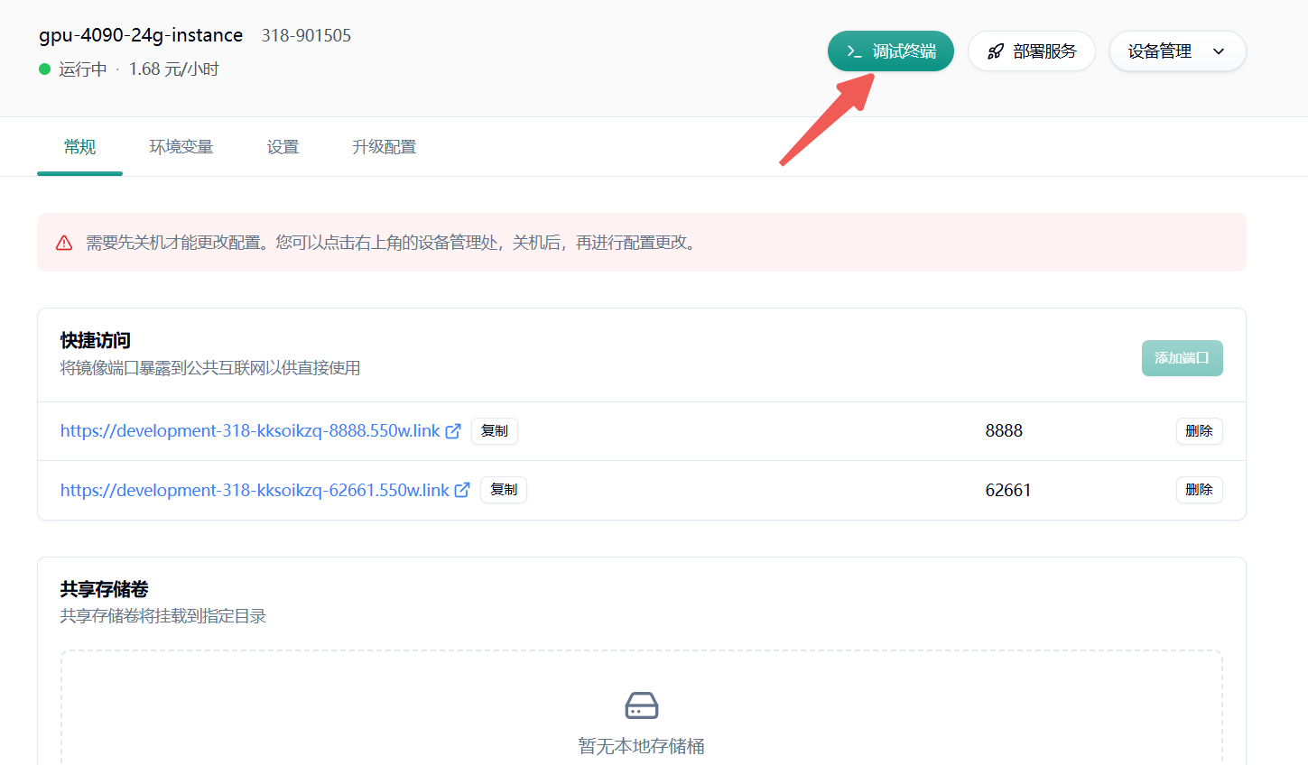 2.准备工作示意图
