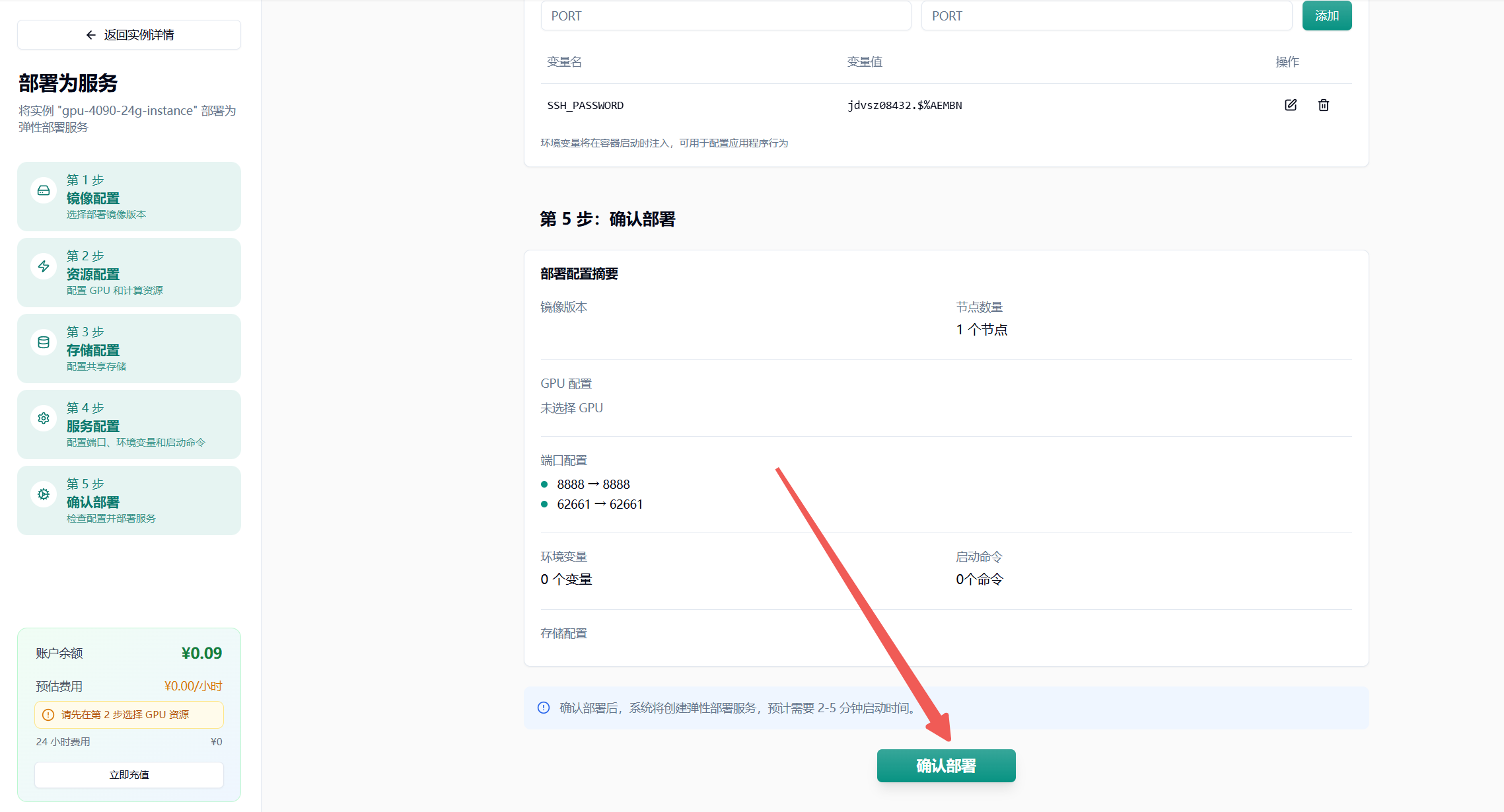 7.如何转换为弹性部署服务（自动弹性扩缩容）示意图