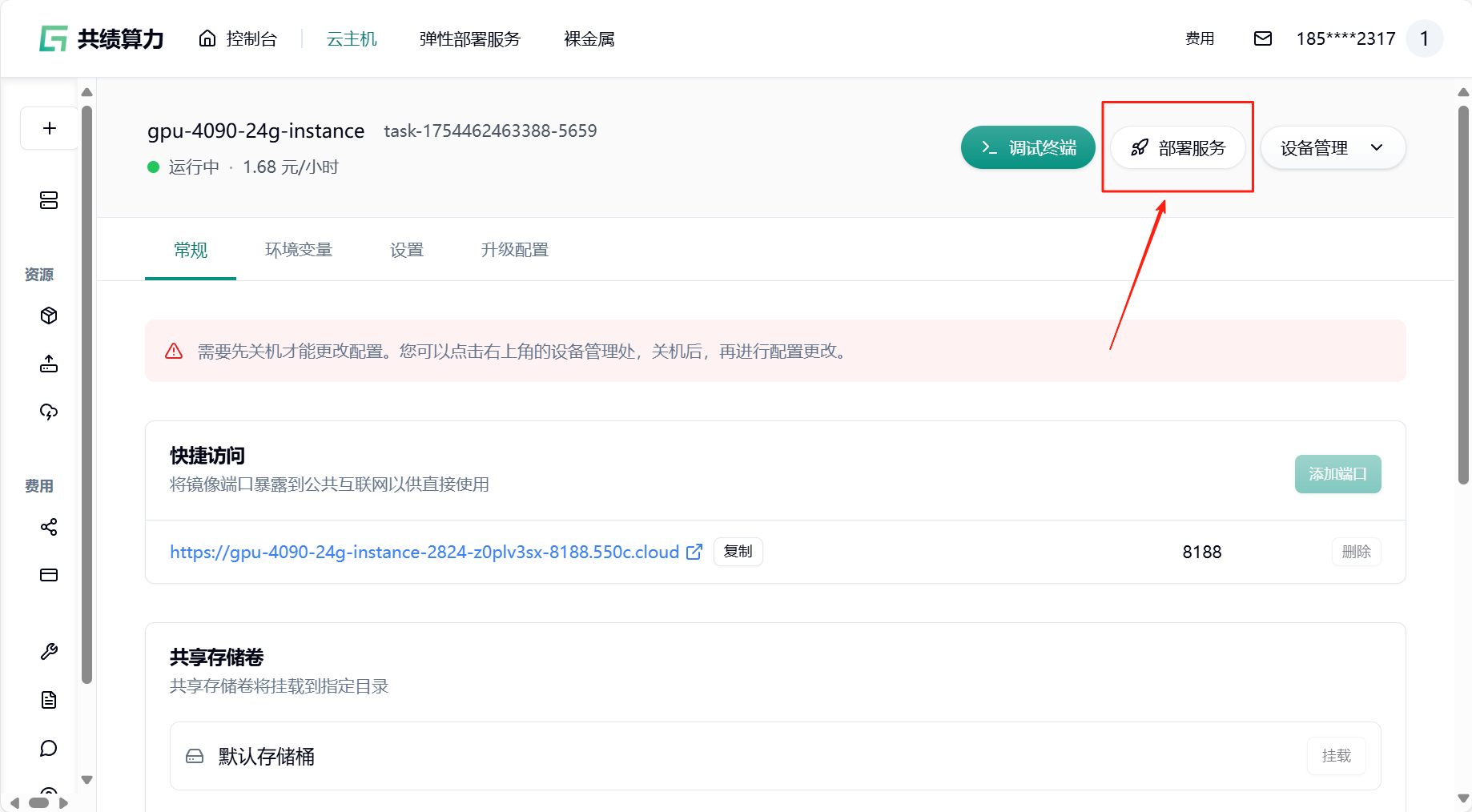 7.如何转换为弹性部署服务（自动弹性扩缩容）示意图