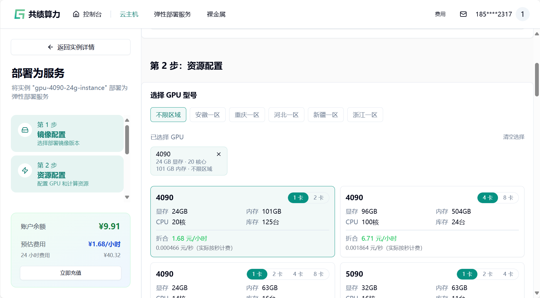 7.如何转换为弹性部署服务（自动弹性扩缩容）示意图