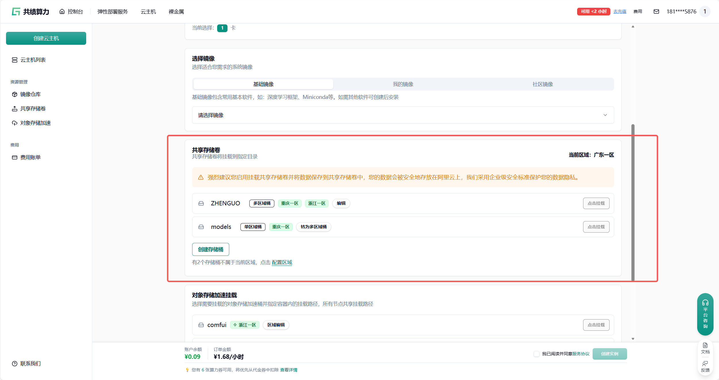 附录 2 共享存储卷中放置模型示意图