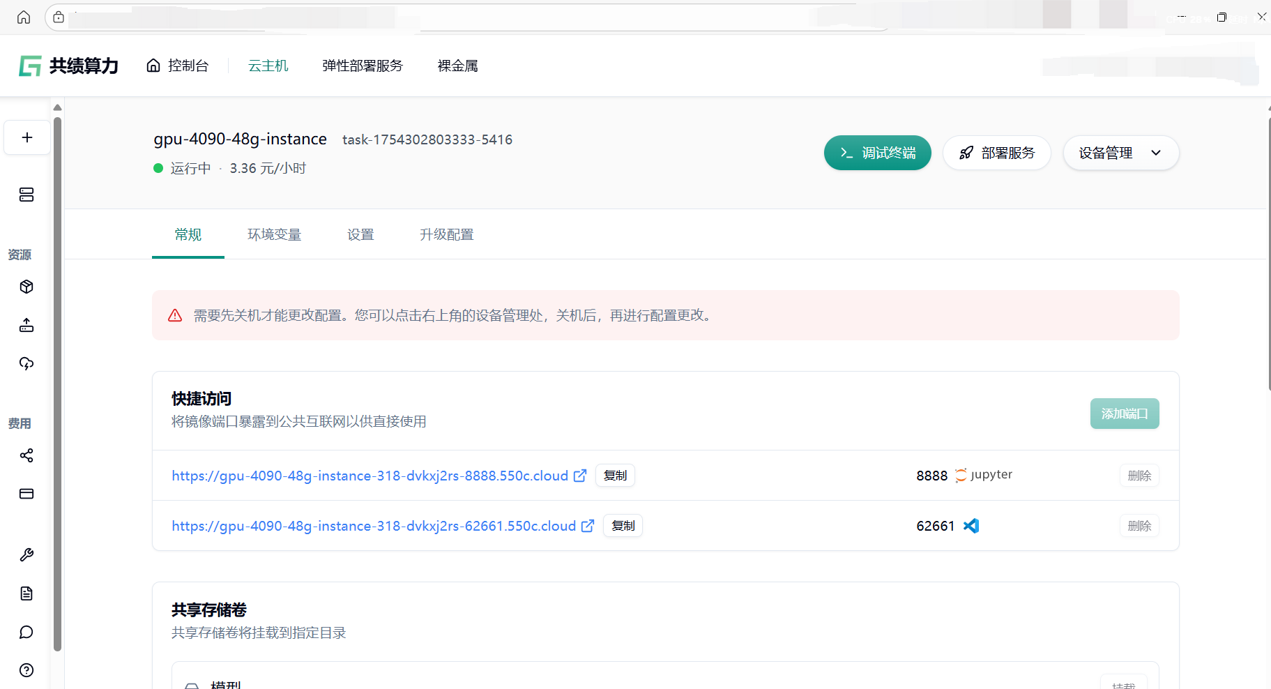 1.3 第三步:查看运行状态开始使用程序示意图