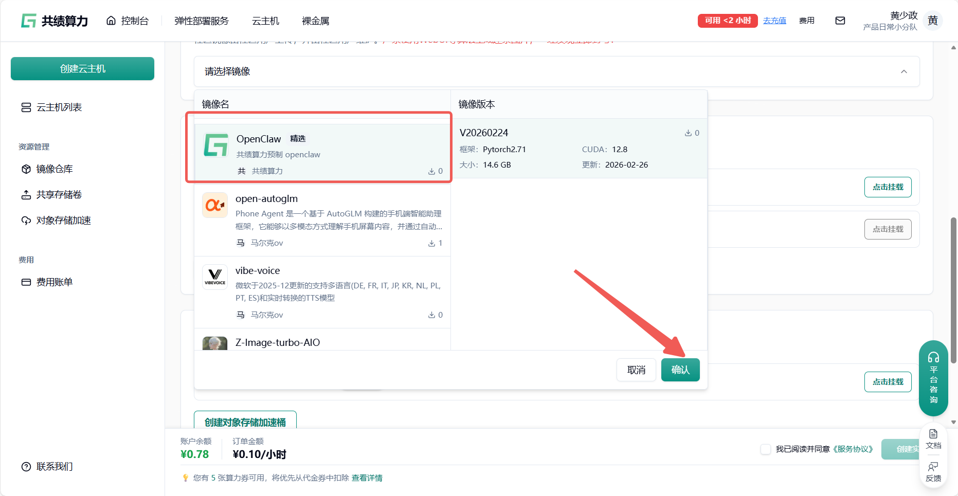 第一步:登录并检查状态示意图