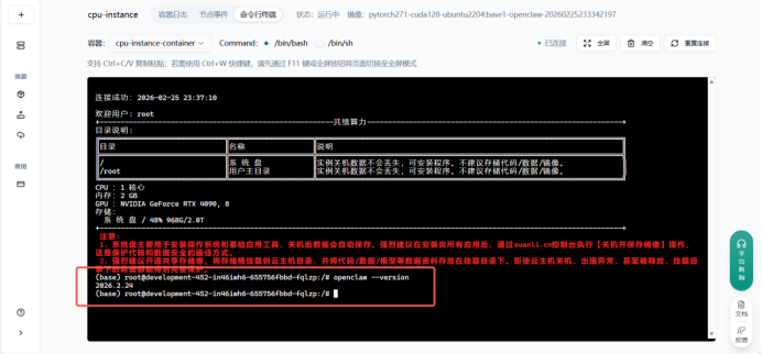 第一步:登录并检查状态示意图